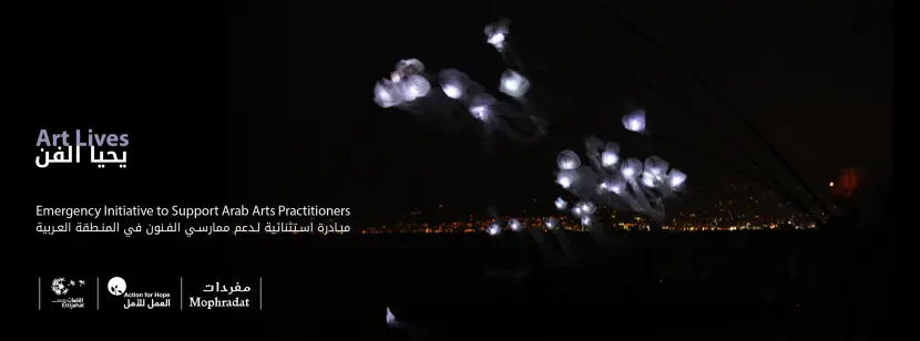 Art Lives Initiative