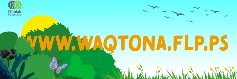 Waqtona: FilmLab: Palestine's Platform for Young Generations