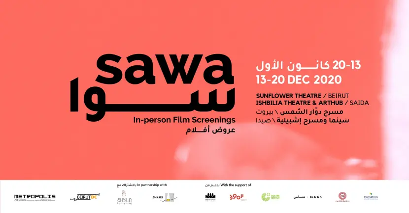 SAWA: In-Person Film Screenings in Beirut and Saida