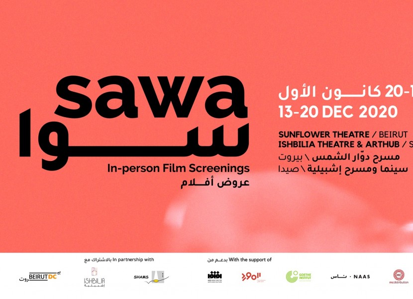 SAWA: In-Person Film Screenings in Beirut and Saida