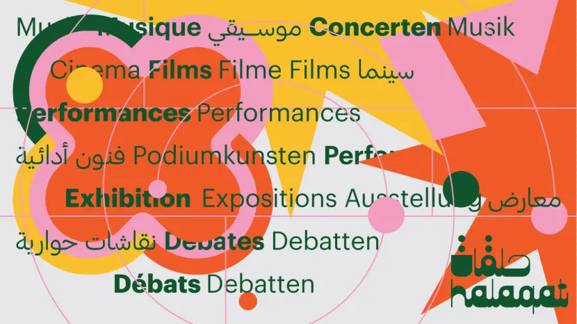 NAAS Executive Director in Halaqat's expert roundtables