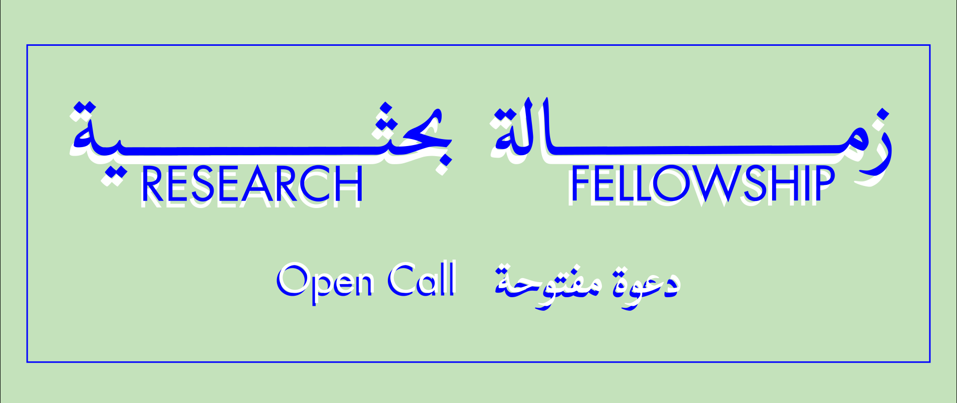 OPEN CALL: Research Fellowship