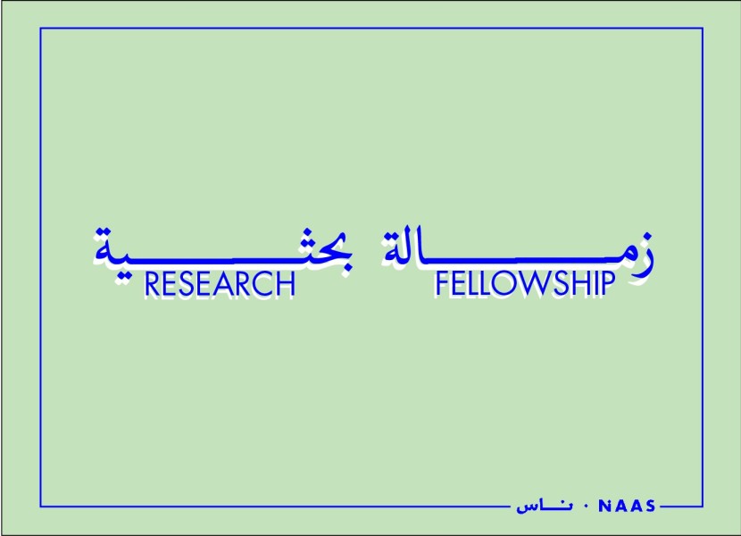 Open Call: Research Fellowship