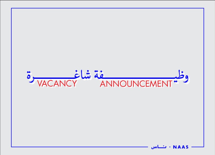 Vacancy Announcement: Executive Director