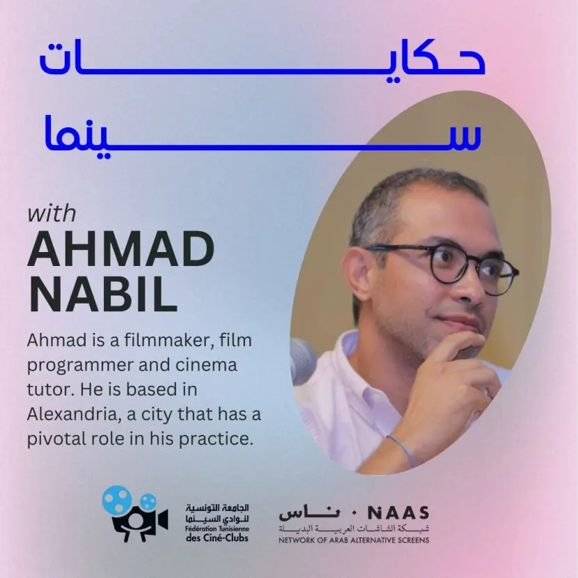 بودكاست "حكايات سينما"