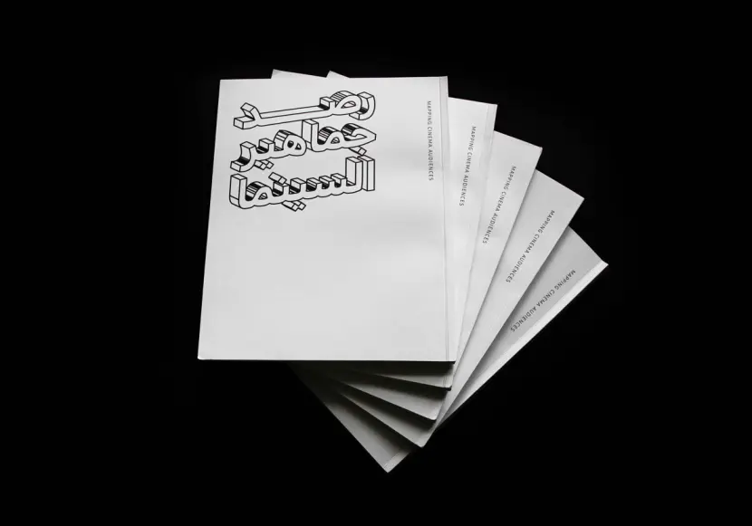 الملف الأول | رصد جماهير السينما: مصر